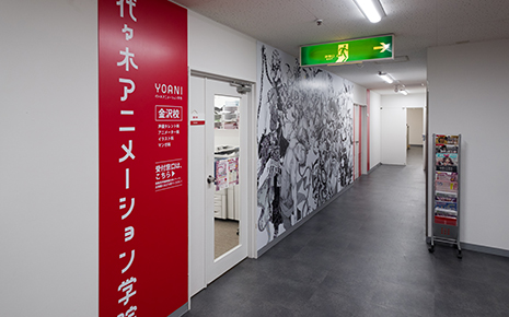 代々木アニメーション学院